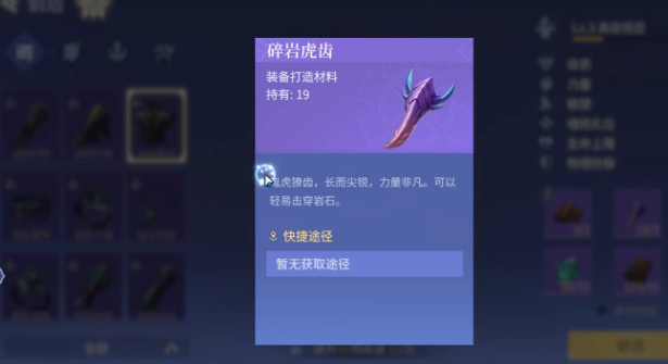 斗罗大陆诛邪传说精炼怎么操作 斗罗大陆诛邪传说精炼操作指南