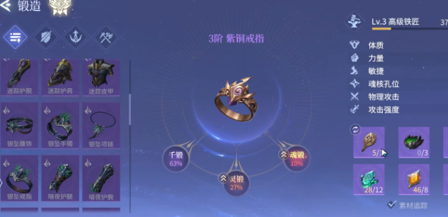 斗罗大陆诛邪传说精炼怎么操作 斗罗大陆诛邪传说精炼操作指南