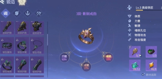 斗罗大陆诛邪传说精炼怎么操作 斗罗大陆诛邪传说精炼操作指南
