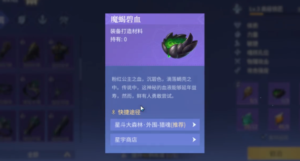斗罗大陆诛邪传说精炼怎么操作 斗罗大陆诛邪传说精炼操作指南
