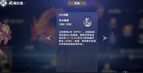 Skills of Liu Erlong in the Soul Land Hunting World What are the skills of Liu Erlong in the Soul Land Hunting World?