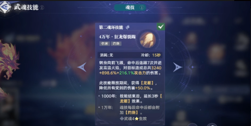 Skills of Liu Erlong in the Soul Land Hunting World What are the skills of Liu Erlong in the Soul Land Hunting World?