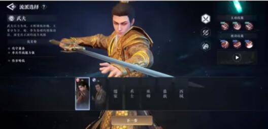 Apa pekerjaan di game mobile