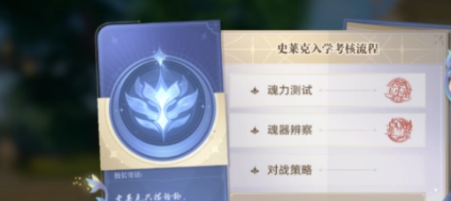 How to Complete the Entrance Exam in the Soul Land Hunting World: A Guide