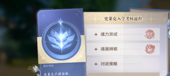 How to Complete the Entrance Exam in the Soul Land Hunting World: A Guide