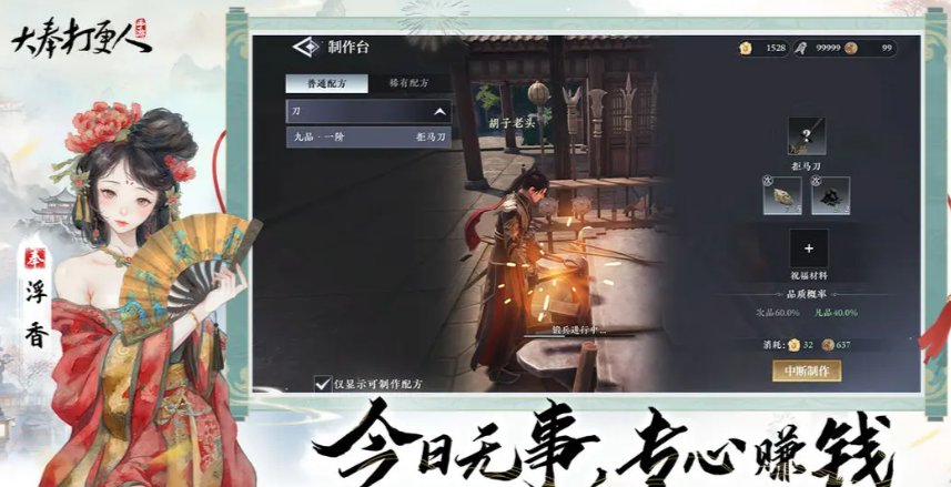 When will the mobile game
