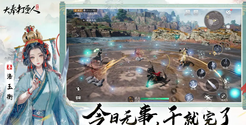 When will the mobile game