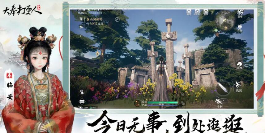 When will the mobile game