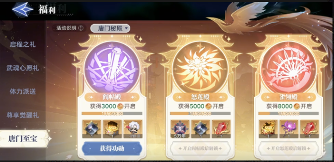 How to play with the Tang Sect Treasures in the Soul Hunting World of Douluo Continent: The gameplay of Tang Sect Treasures in the Soul Hunting World of Douluo Continent