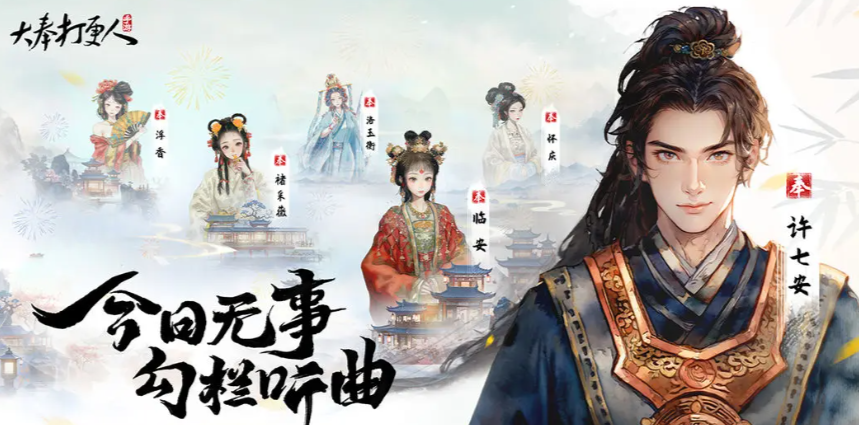 How to Play Starship Tribute in Da Feng Dagengren: A Guide to the Starship Tribute Event in the Da Feng Dagengren Mobile Game