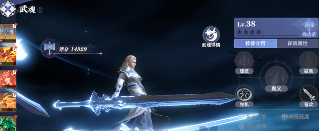 What kind of martial souls are there in the Soul Land hunting world? Recommendations for martial souls in the Soul Land hunting world.