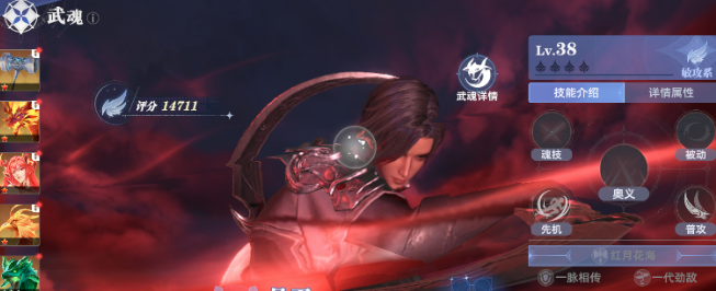 What kind of martial souls are there in the Soul Land hunting world? Recommendations for martial souls in the Soul Land hunting world.