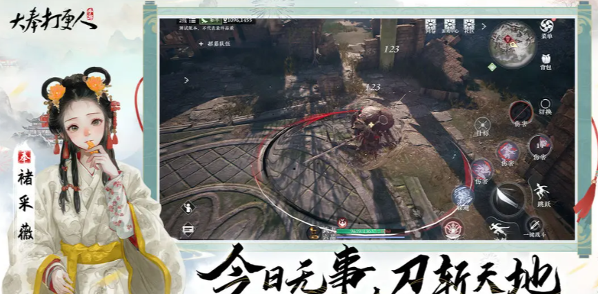 Has the second beta test for the