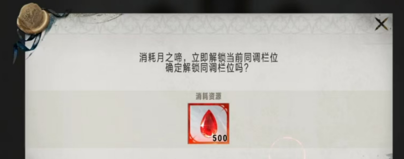 Introduction to the Silver and Crimson Bloodline Resonance Gameplay How to Play Silver and Crimson Bloodline Resonance