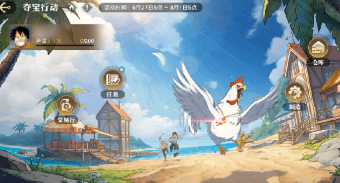 Introduction to the玩法介绍 One Piece Ambition Treasure Hunt Action: How to Play the One Piece Ambition Treasure Hunt Action
It seems there was a slight repetition in the translation request. Here is the corrected and refined version:
Introduction to the One Piece Ambition Treasure Hunt Action: How to Play