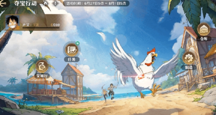Introduction to the玩法介绍 One Piece Ambition Treasure Hunt Action: How to Play the One Piece Ambition Treasure Hunt Action

It seems there was a slight repetition in the translation request. Here is the corrected and refined version:

Introduction to the One Piece Ambition Treasure Hunt Action: How to Play