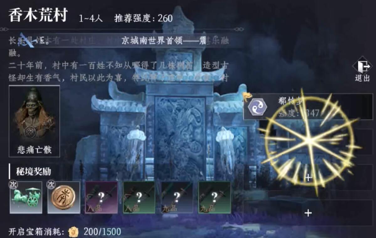 วิธีการได้รับกล่องสมบัติในด่านลับของเกมมือถือ Da Feng Da Geng Ren วิธีการได้รับกล่องสมบัติในด่านลับของเกมมือถือ Da Feng Da Geng Ren
