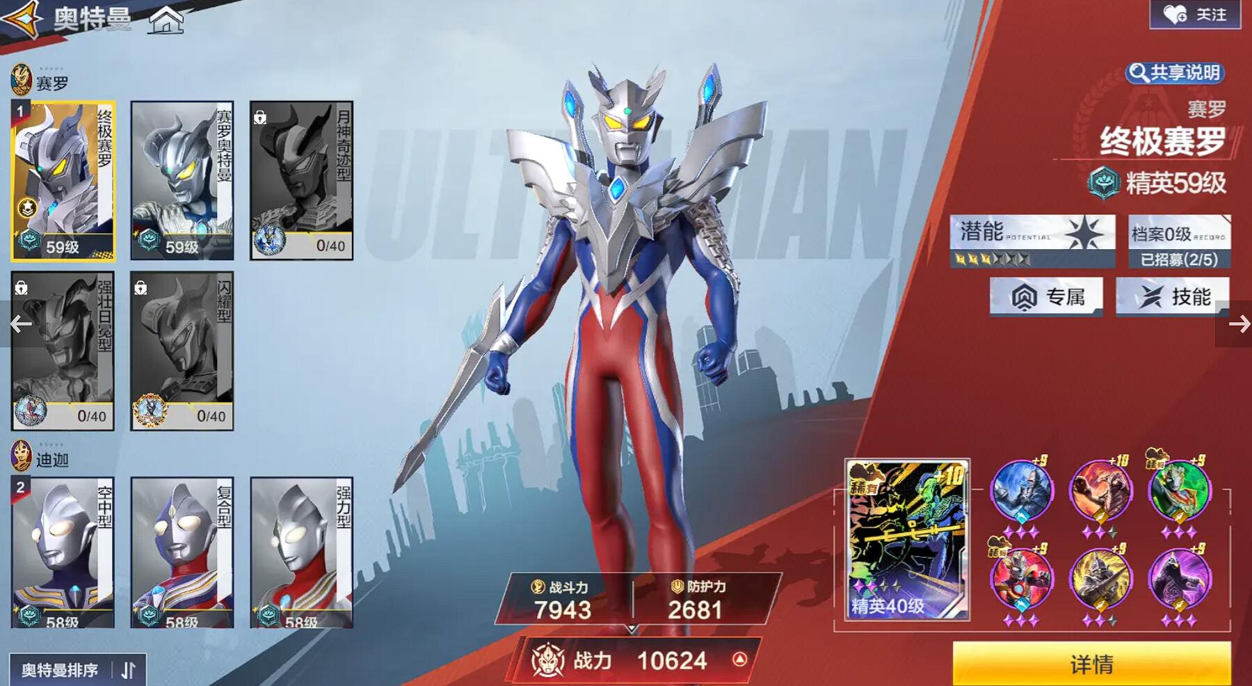 Ultraman Transcendent Hero Card Pack Opening Guide Ultraman Transcendent Hero Hero Card Development Guide