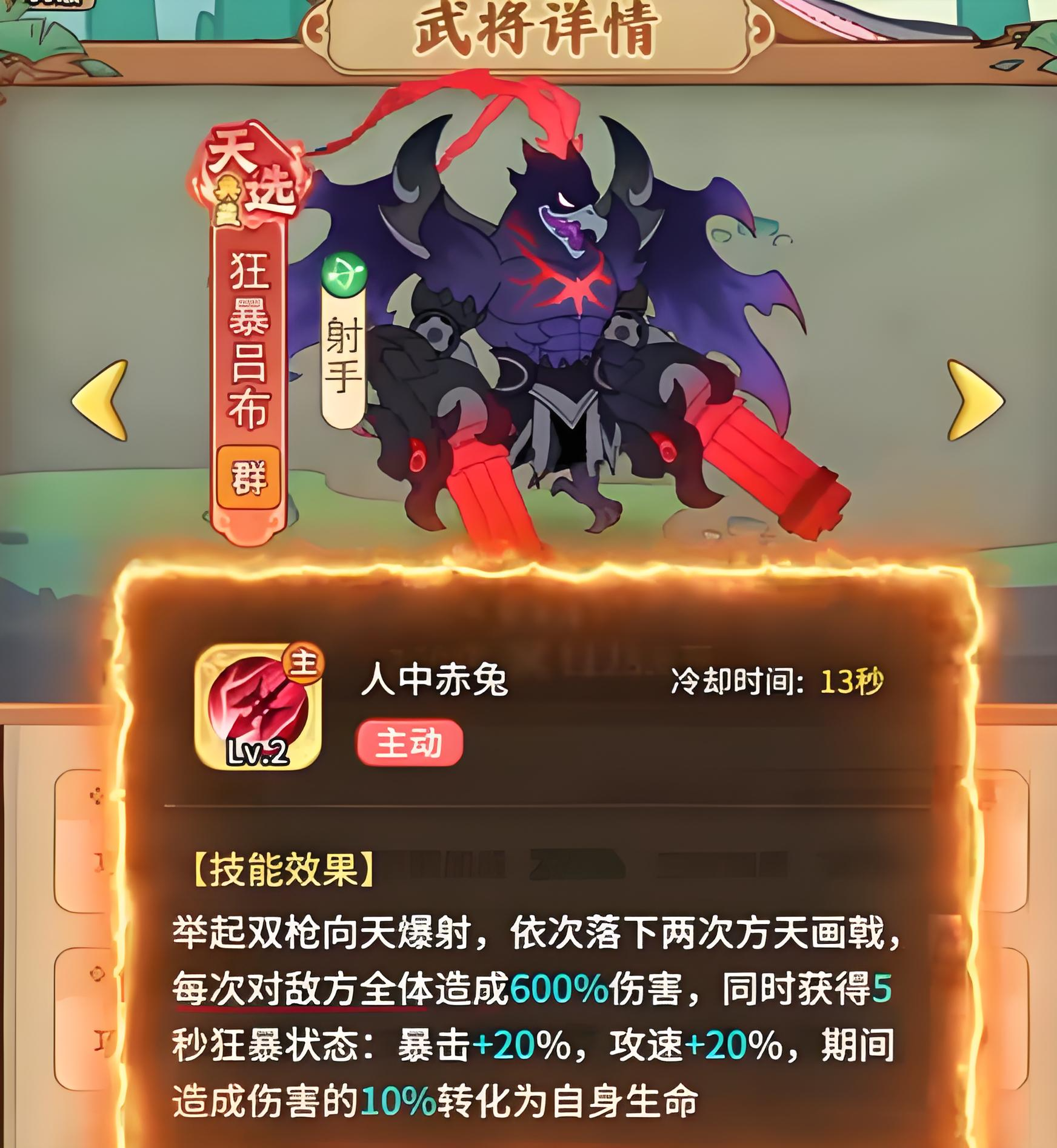 Which Transformation is Best in Beastified Three Kingdoms: A Guide to Job Change Recommendations for the Beastified Three Kingdoms Mobile Game