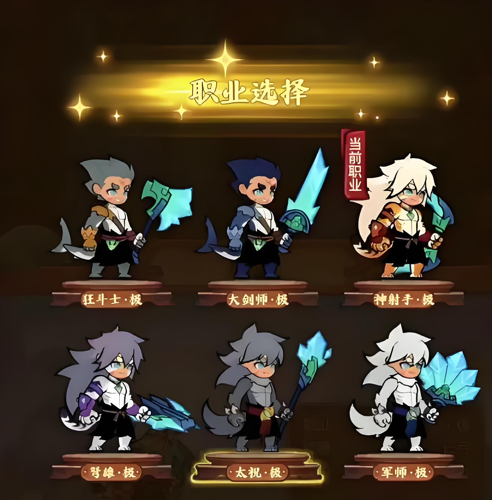 Which Transformation is Best in Beastified Three Kingdoms: A Guide to Job Change Recommendations for the Beastified Three Kingdoms Mobile Game