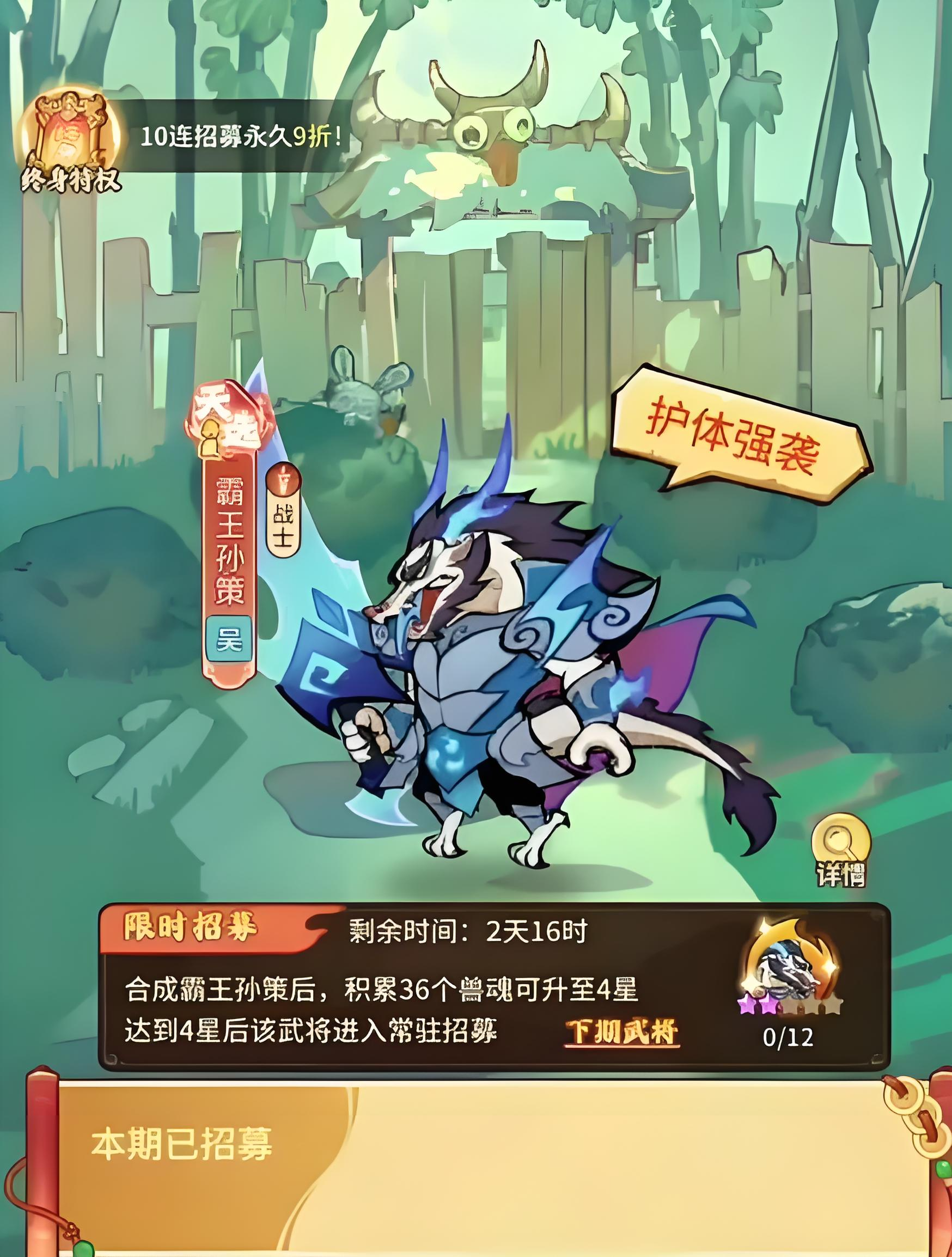 Which Transformation is Best in Beastified Three Kingdoms: A Guide to Job Change Recommendations for the Beastified Three Kingdoms Mobile Game