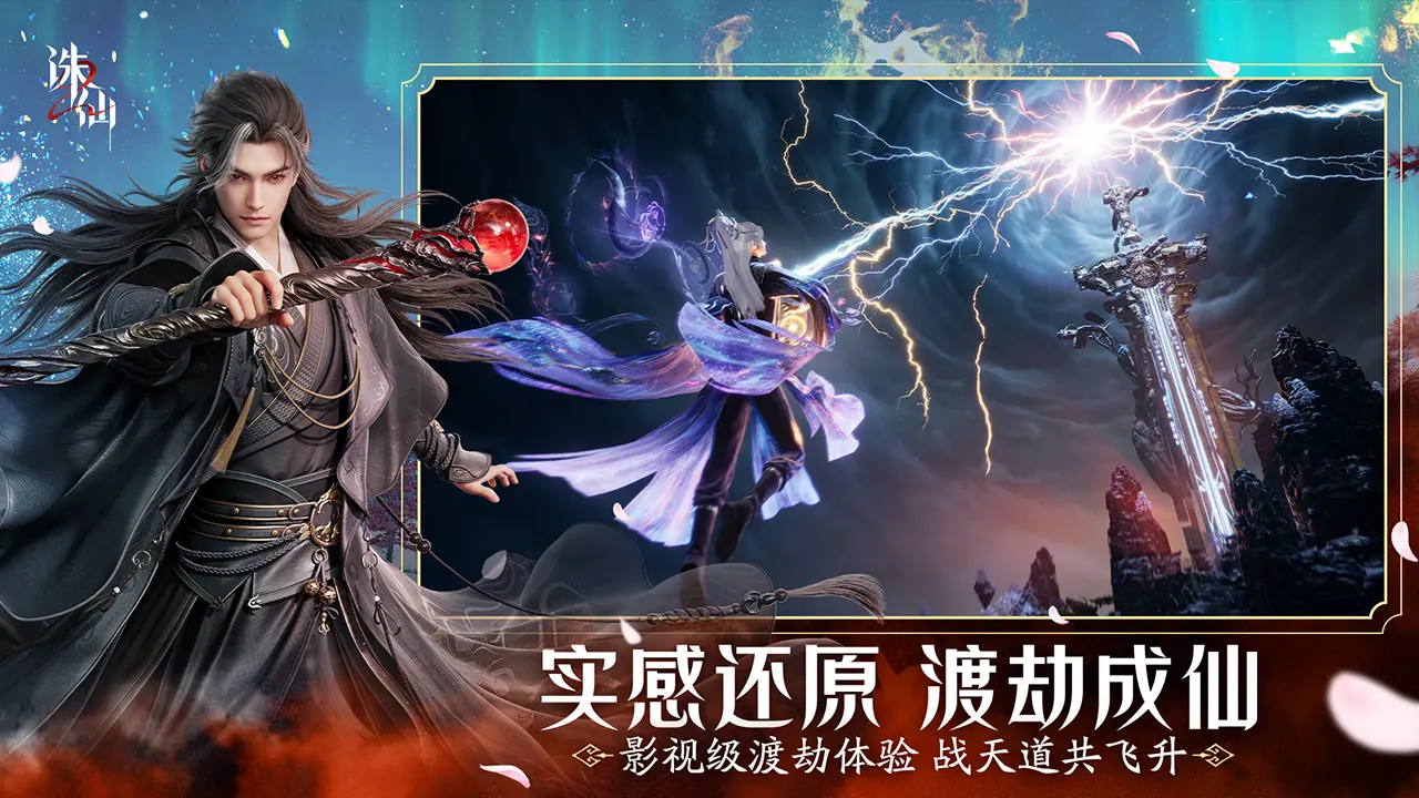 Introduction to the Public Testing Time of Zhuxian 2 Mobile Game When will Zhuxian 2 Mobile Game be in public testing?