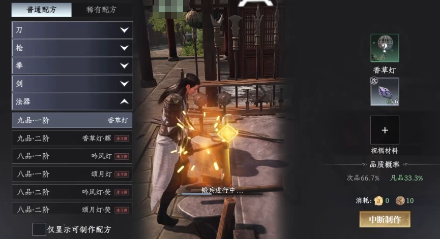 Guide to the Mobile Game