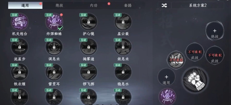Guide to the Mobile Game