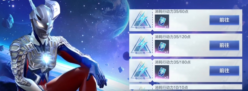 How to Complete the Ultraman Transcendent Hero Missions Introduction to the Ultraman Transcendent Hero Mission System