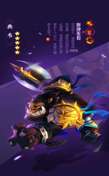 兽化三国转职路径介绍 兽化三国怎么转职