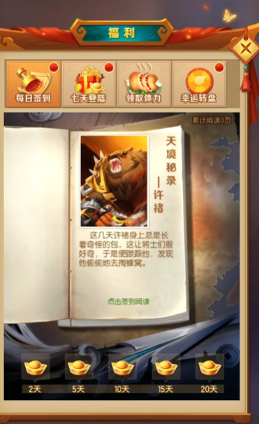 Introduction to the Transformation Path in Beastified Three Kingdoms How to Change Careers in Beastified Three Kingdoms