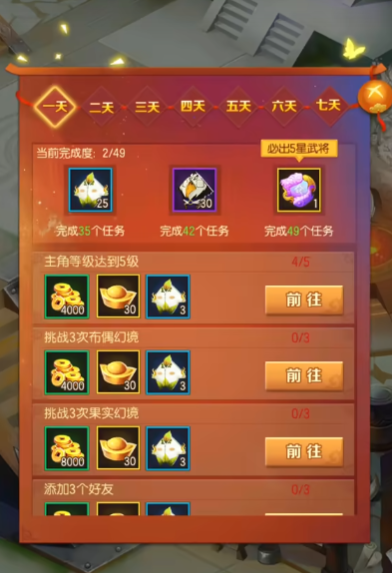 Introduction to the Transformation Path in Beastified Three Kingdoms How to Change Careers in Beastified Three Kingdoms