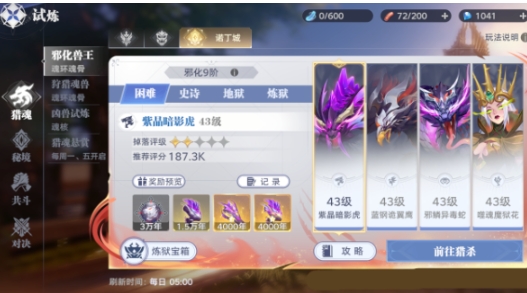 斗罗大陆猎魂世界怎么玩 斗罗大陆猎魂世界新手教程
