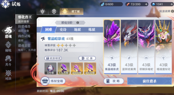 How to Play Douluo Continent Soul Hunting World Douluo Continent Soul Hunting World Beginner's Tutorial