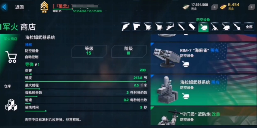 Recommendations for the Best Air Defense Equipment on Modern Warships How to Choose Air Defense Weapons for Modern Warships