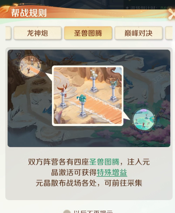 Introduction to the Gang Play in Spirit Beast Adventure: How to Play the Gang in Spirit Beast Adventure