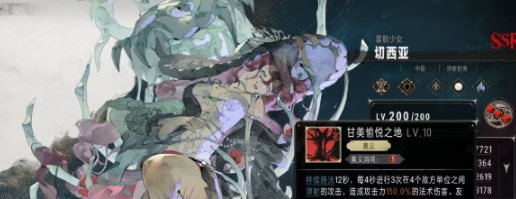 How is Silver and Crimson Cicia? Introduction to Silver and Crimson Cicia's Skills