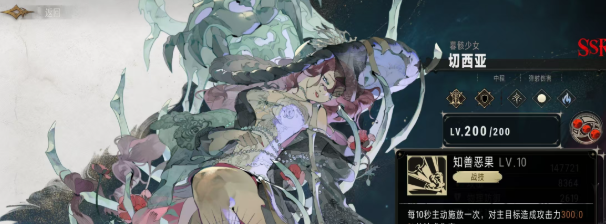 How is Silver and Crimson Cicia? Introduction to Silver and Crimson Cicia's Skills