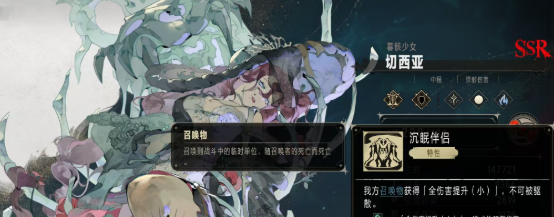 How is Silver and Crimson Cicia? Introduction to Silver and Crimson Cicia's Skills