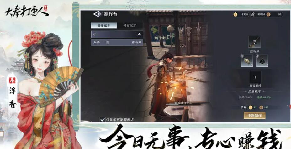 Waktu Uji Coba Publik Game Seluler Da Feng Da Geng Ren dibagikan Kapan Game Seluler Da Feng Da Geng Ren akan diuji coba publik?