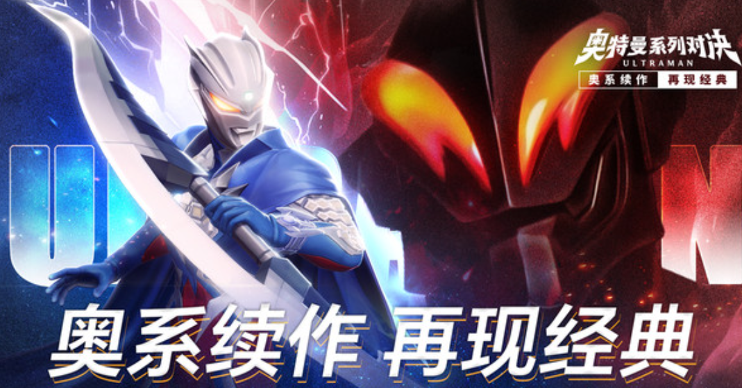 รหัสแลกเปลี่ยนสำหรับซีรีส์ Ultraman คืออะไรบ้าง ดูรายการรหัสแลกเปลี่ยนสำหรับซีรีส์ Ultraman