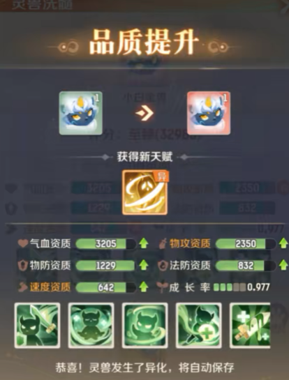 How to obtain the Platinum King Beast in Spirit Beast Adventure Ways to get the Platinum King Beast in Spirit Beast Adventure