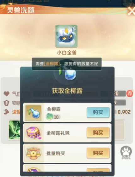 How to obtain the Platinum King Beast in Spirit Beast Adventure Ways to get the Platinum King Beast in Spirit Beast Adventure
