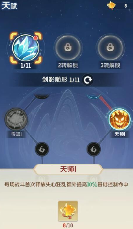 How to Allocate Talents for the Spirit Beast Adventure in Fangcun Mountain: A Guide to Talent Allocation