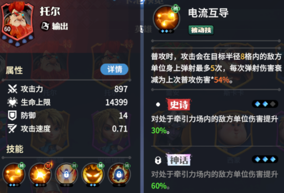 Dragon Stone War Hero Strength Ranking Dragon Stone War Hero Strength Sharing
