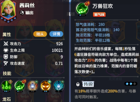 Dragon Stone War Hero Strength Ranking Dragon Stone War Hero Strength Sharing