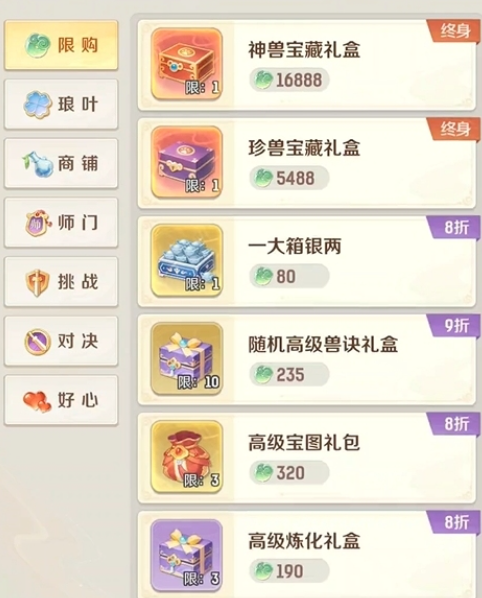 Spirit Beast Great Adventure Money-Spending Guide Sharing: Does Spirit Beast Great Adventure Require Spending Money?