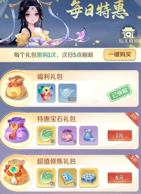 Spirit Beast Great Adventure Money-Spending Guide Sharing: Does Spirit Beast Great Adventure Require Spending Money?