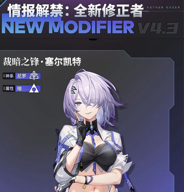 深空之眼塞尔凯特介绍 深空之眼塞尔凯特怎么样