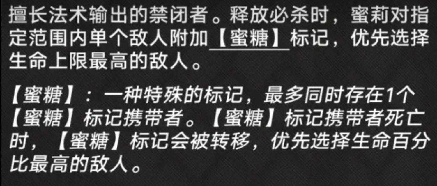 无期迷途蜜莉介绍 无期迷途蜜莉怎么样